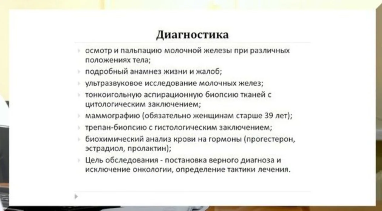 ❗️ Патологии молочной железы. Профилактика онкологии.