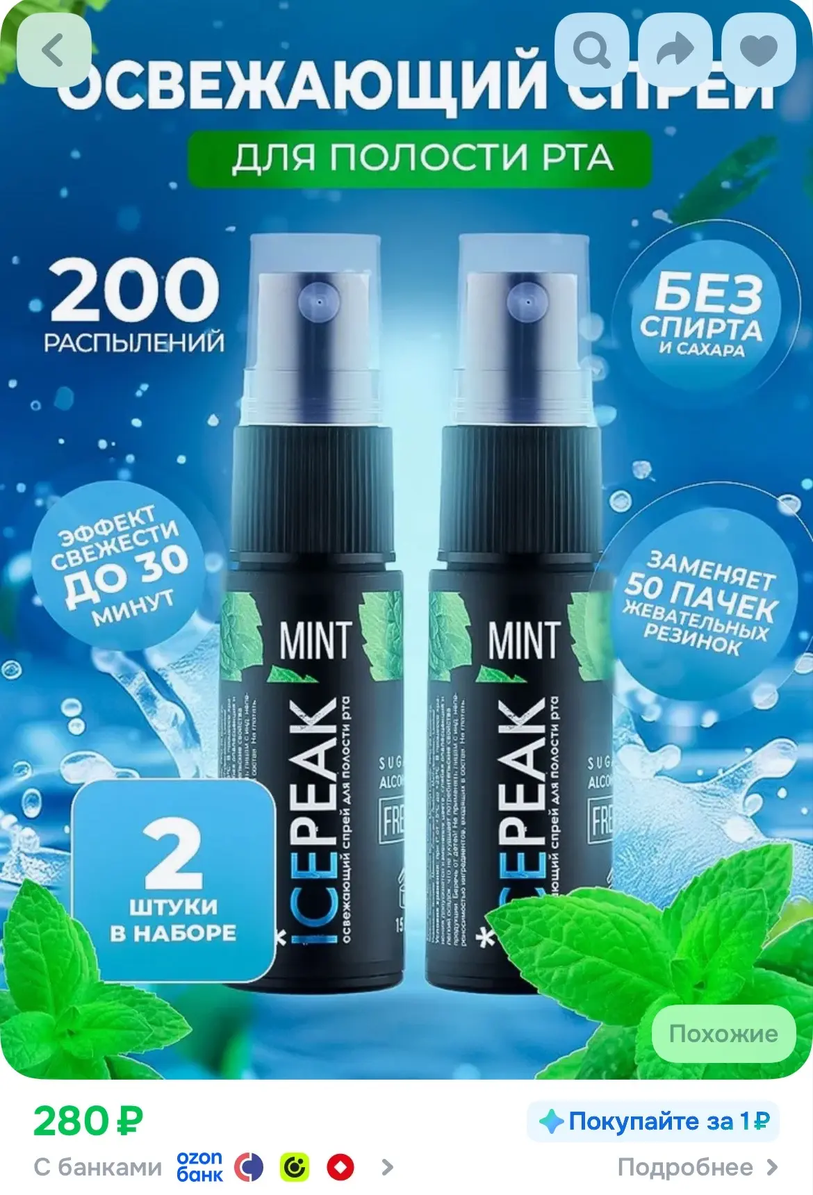 https://ozon.ru/t/bTG5yFQ