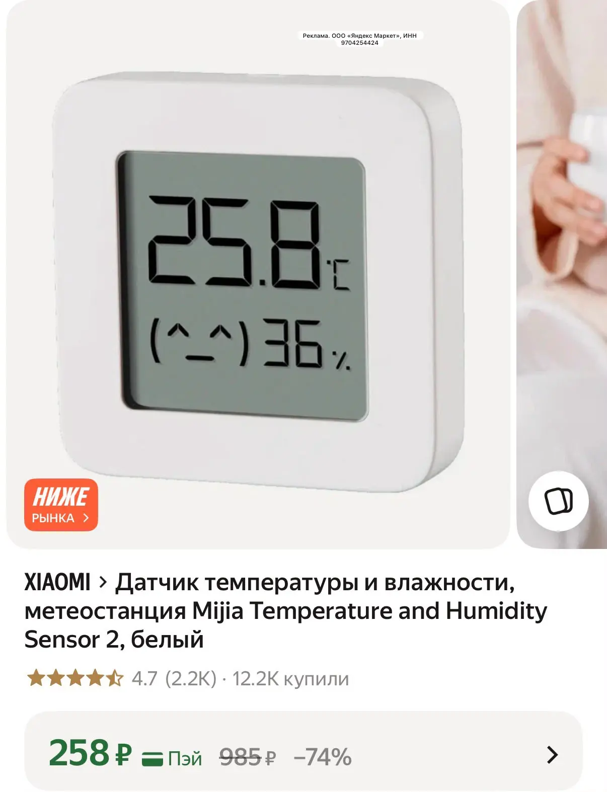 Датчик температуры и влажности, метеостанция Mijia Temperature and Humidity Sensor 2, б...