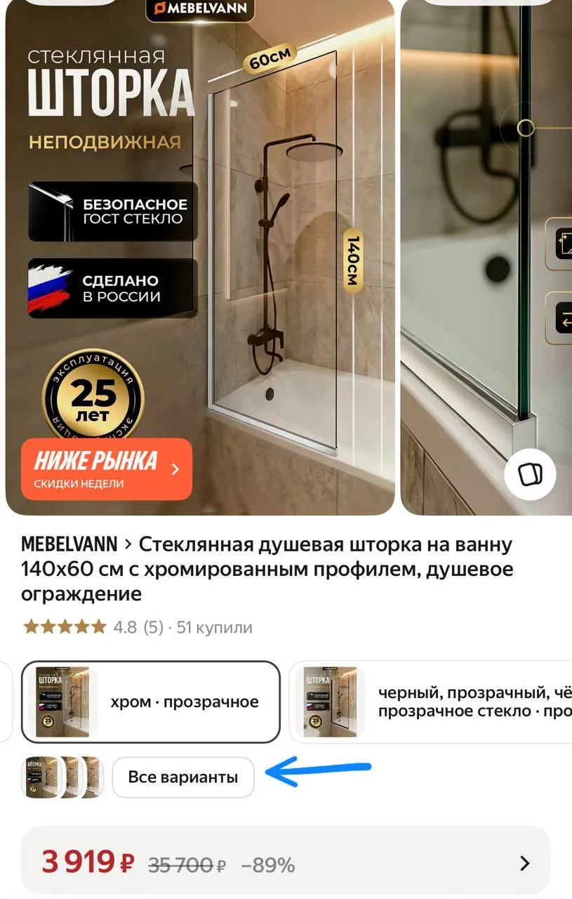 🛍Яндекс Маркет