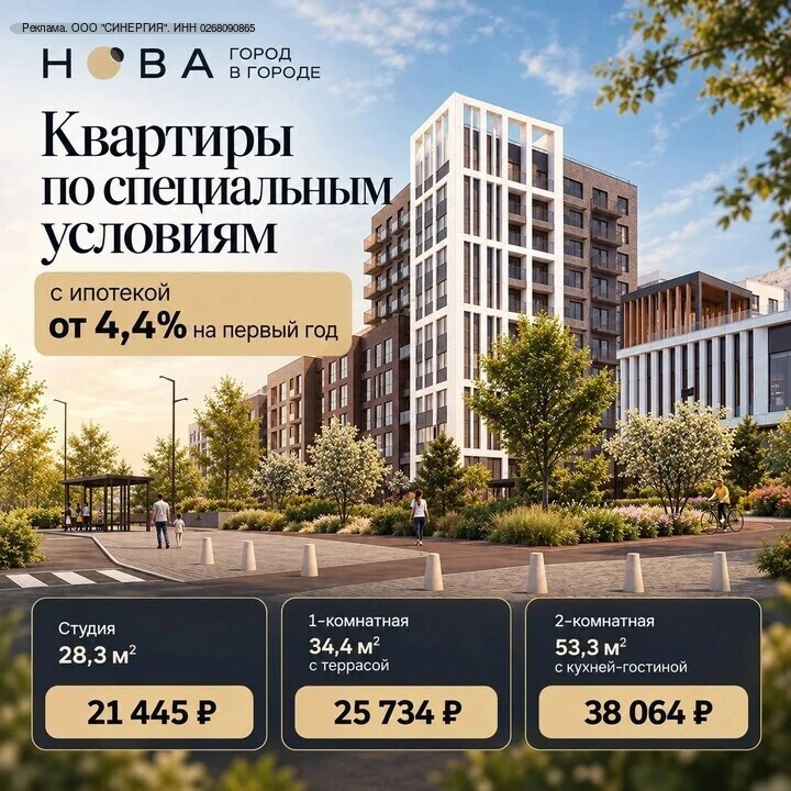 ❗️Совет всем, кто присматривает квартиру в Стерлитамаке: посмотрите на этот вариант