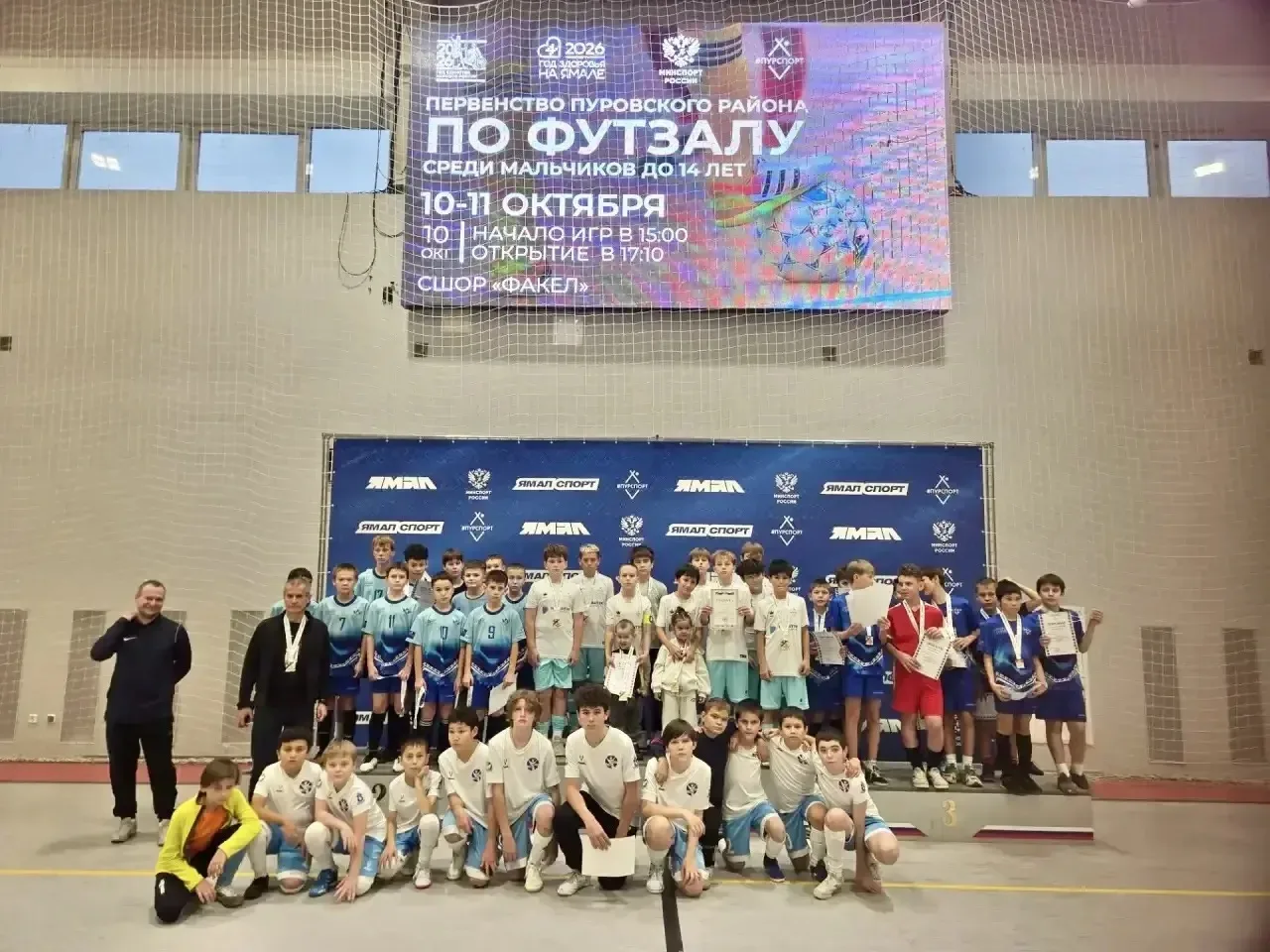 🏆 Определены сильнейшие в районном первенстве по футзалу среди мальчиков до 14 лет