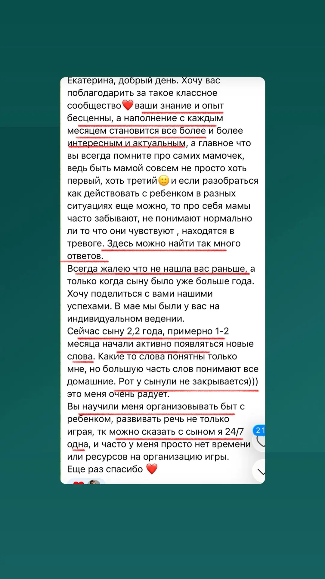 «Мой ребенок не хочет заниматься. Его сложно увлечь. Он истерит и убегает»