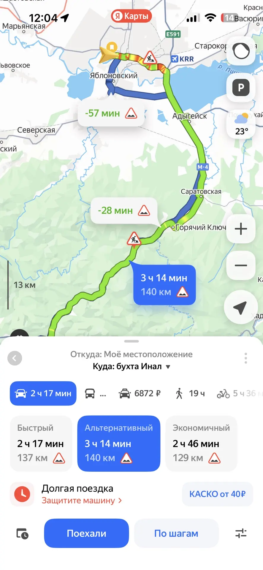 Это было вчера… с учетом того, что еще три дня будет стоять «лето» на Кубани, надо ехат...