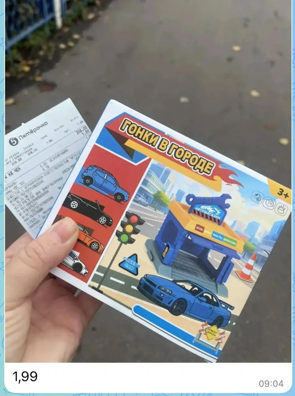 Пятерочка