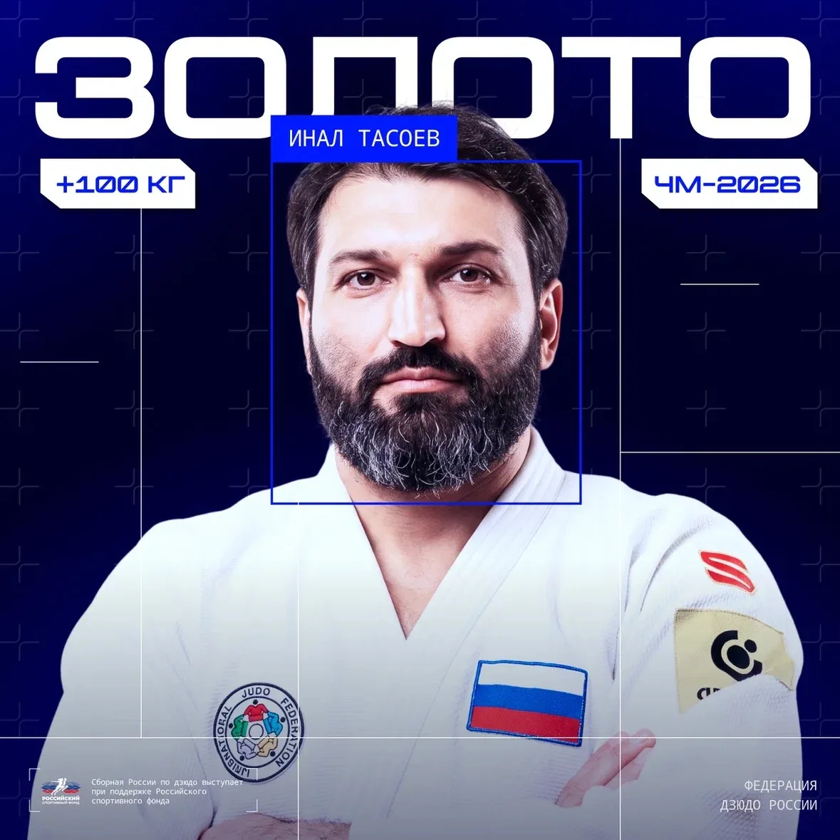ЭТО ПОБЕДААА