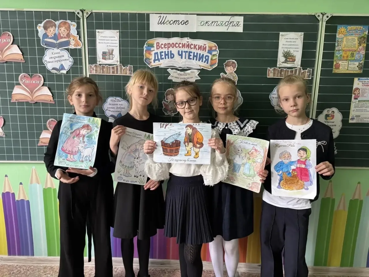 📚 «Всероссийский день чтения»