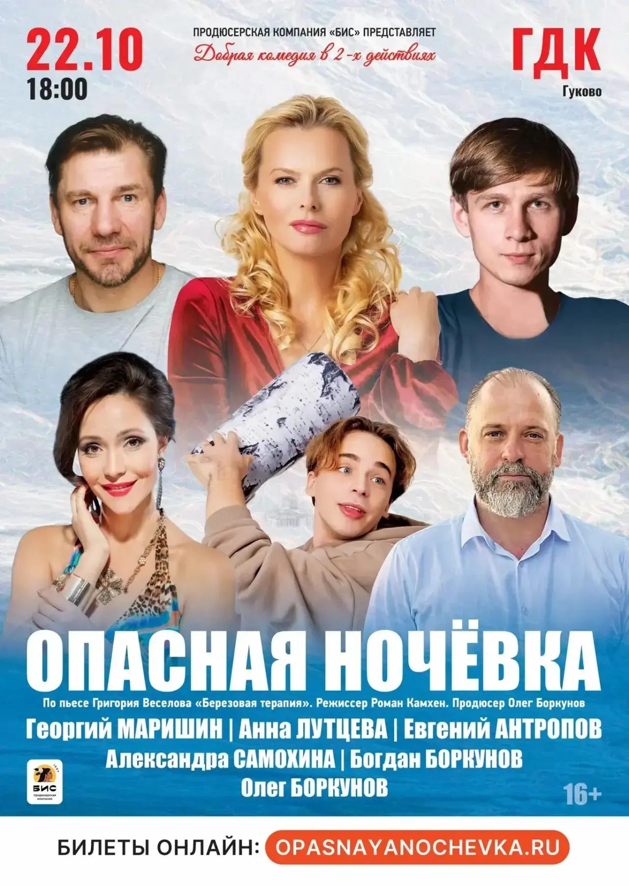 🎭 «Опасная ночёвка»: когда ночь становится испытанием… 🌙