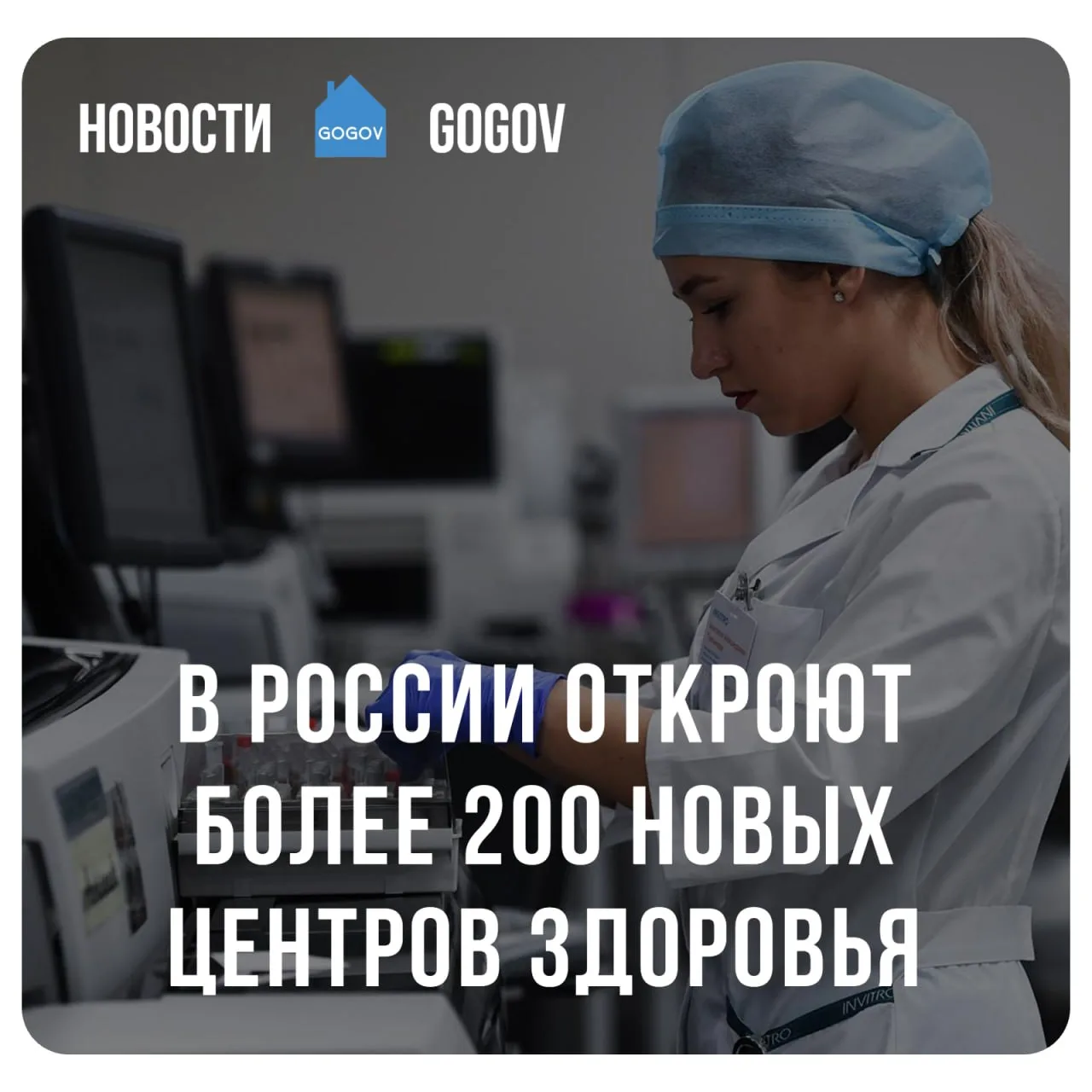 🏥 Более 200 новых центров здоровья для взрослых планируют открыть в России. Они появят...