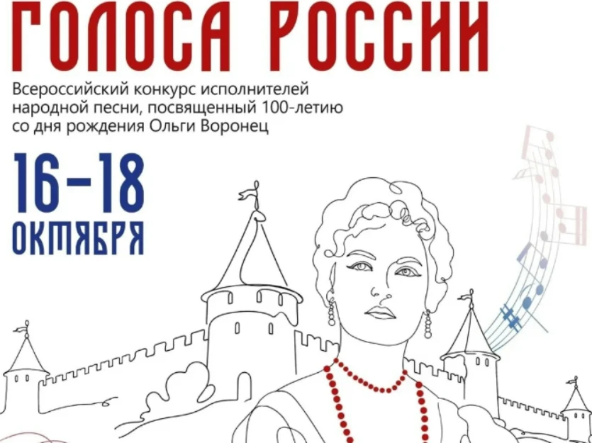 Смоленск услышит живые голоса: в городе пройдёт конкурс народной песни