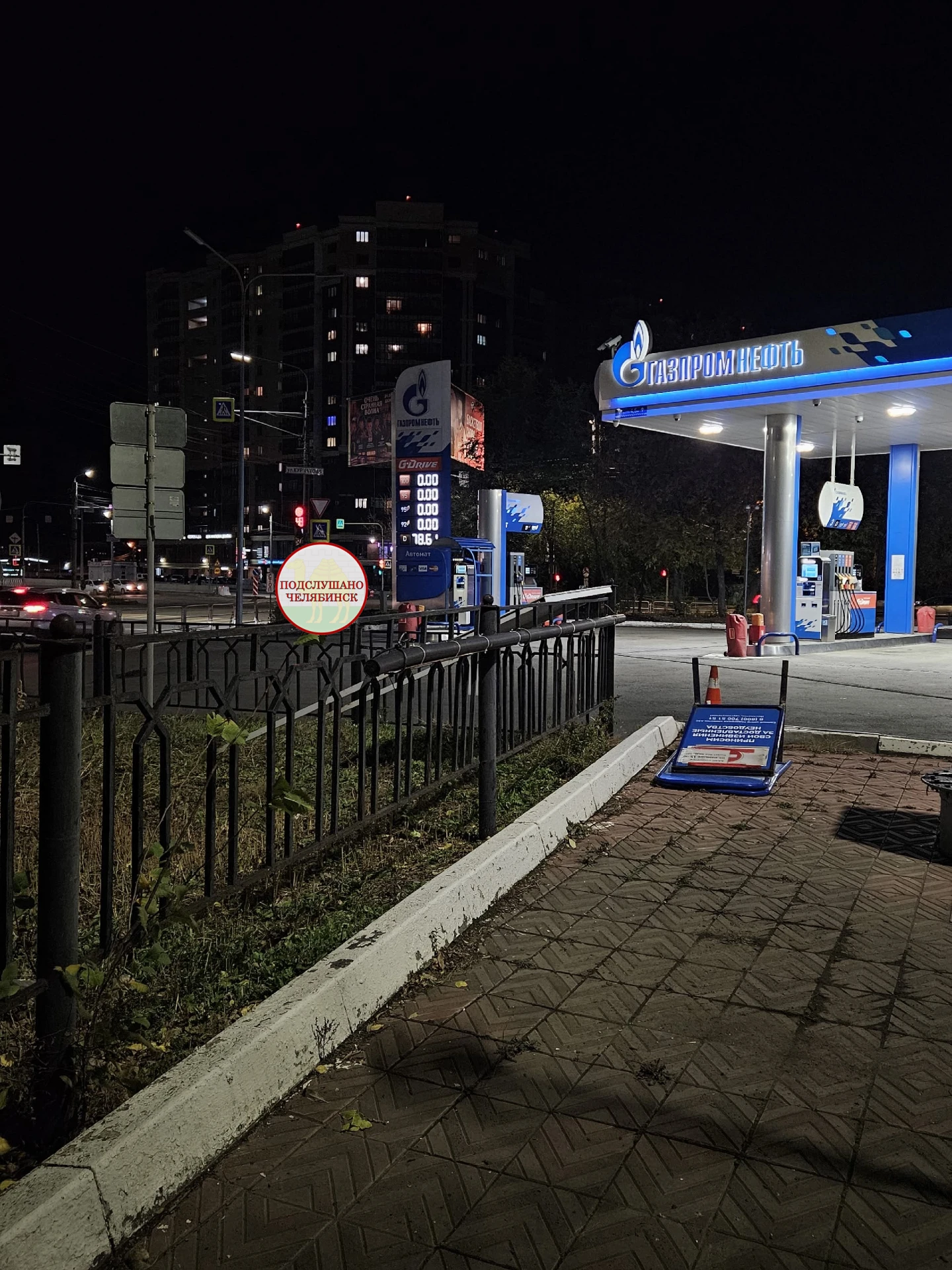 ▶️Хоть и в Челябинске уже нет топливного кризиса, на известных АЗС Газпромнефти до сих ...