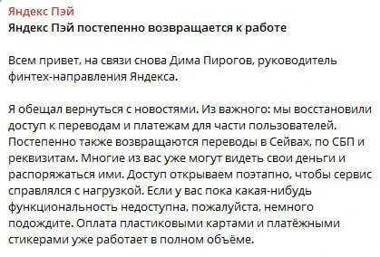 Что делать, если у вас платёж по Сплиту или кредиту в Яндекс Пэй?