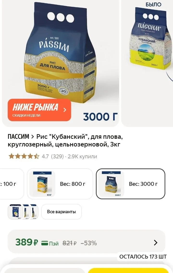 Кто любит плов чтобы рисинка к рисинке - берем❗