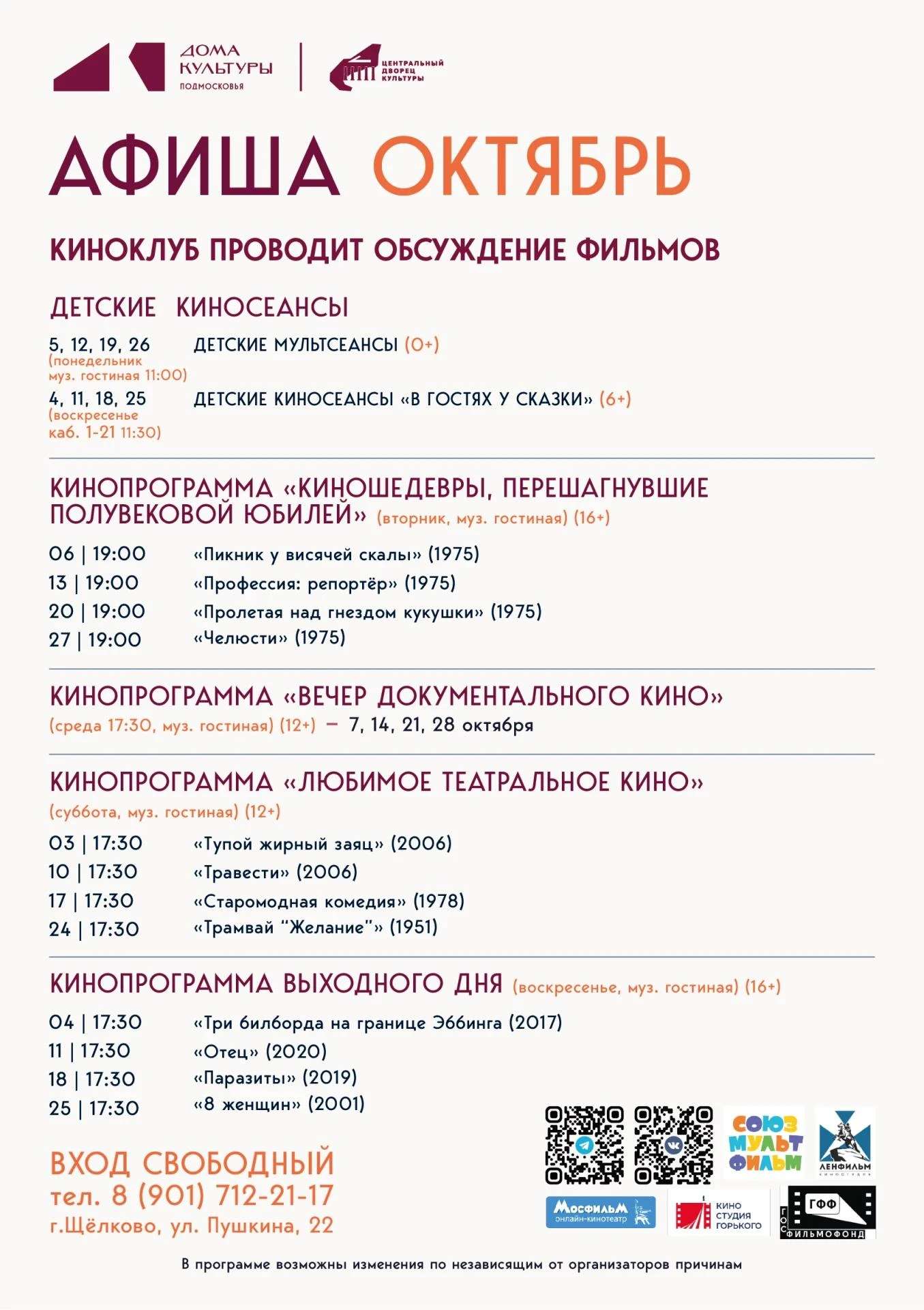 ✨МАГИЯ КИНО✨