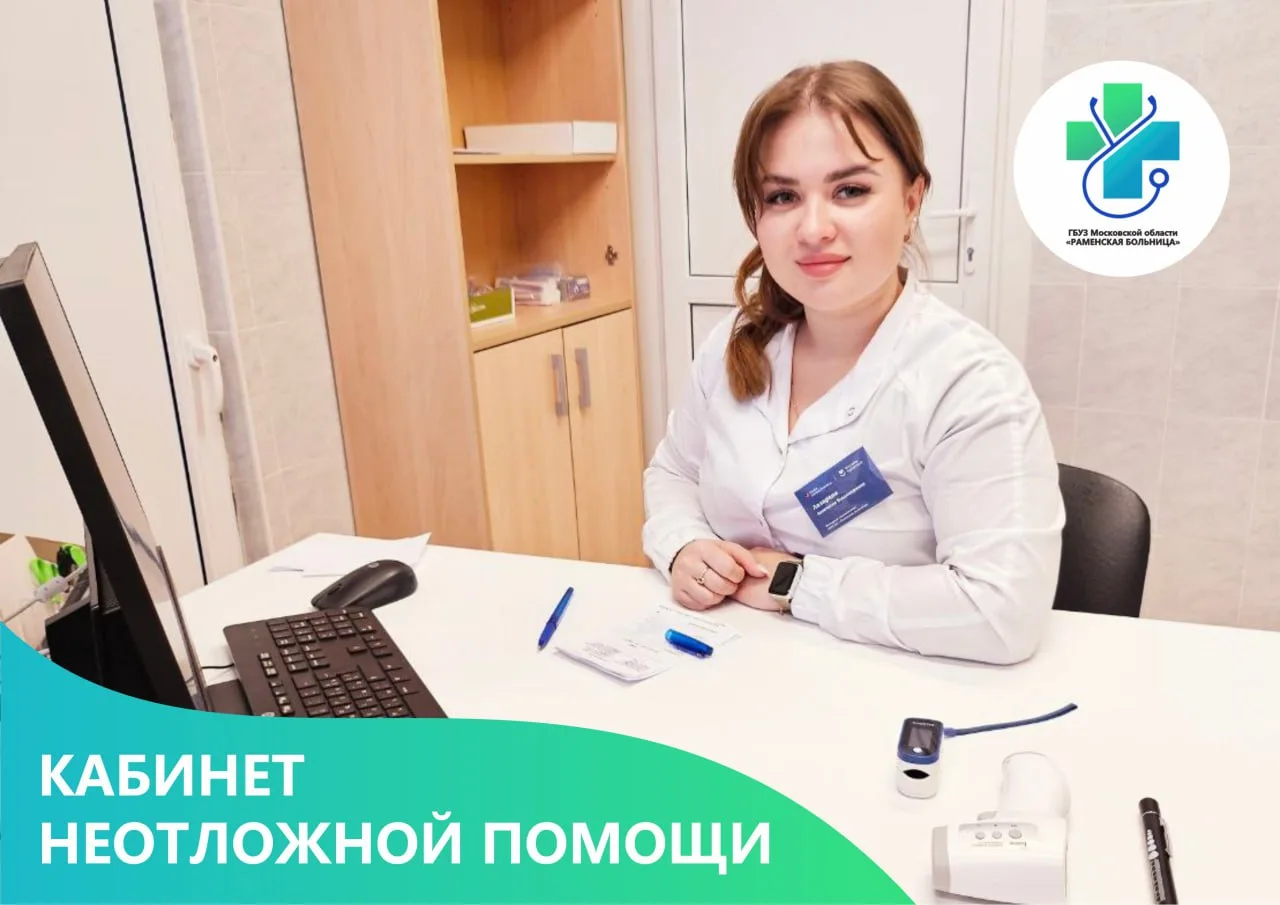 Кабинет неотложной помощи: для чего он необходим и в каких случаях обращаться?
