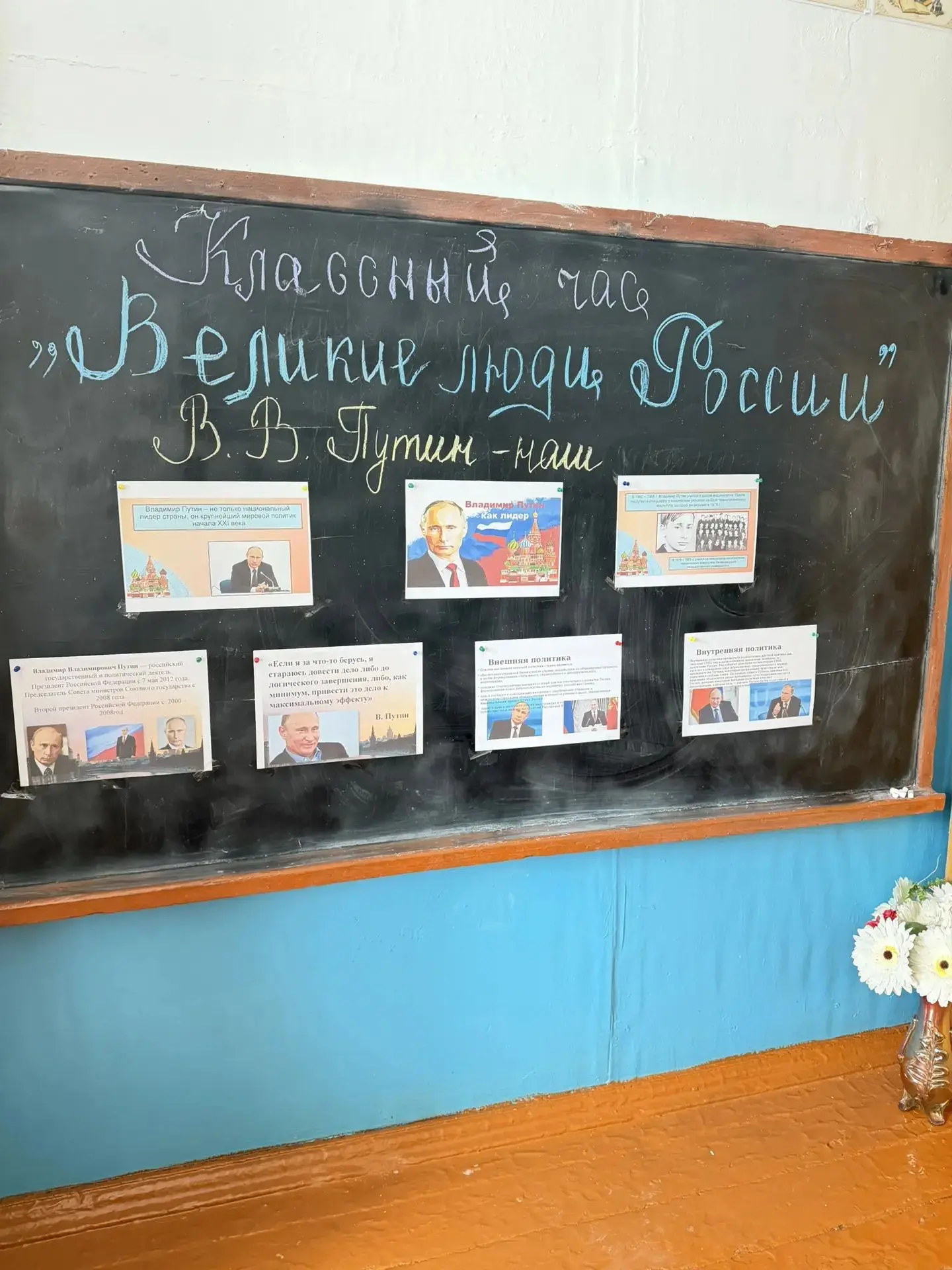 Классный час «Великие люди России "