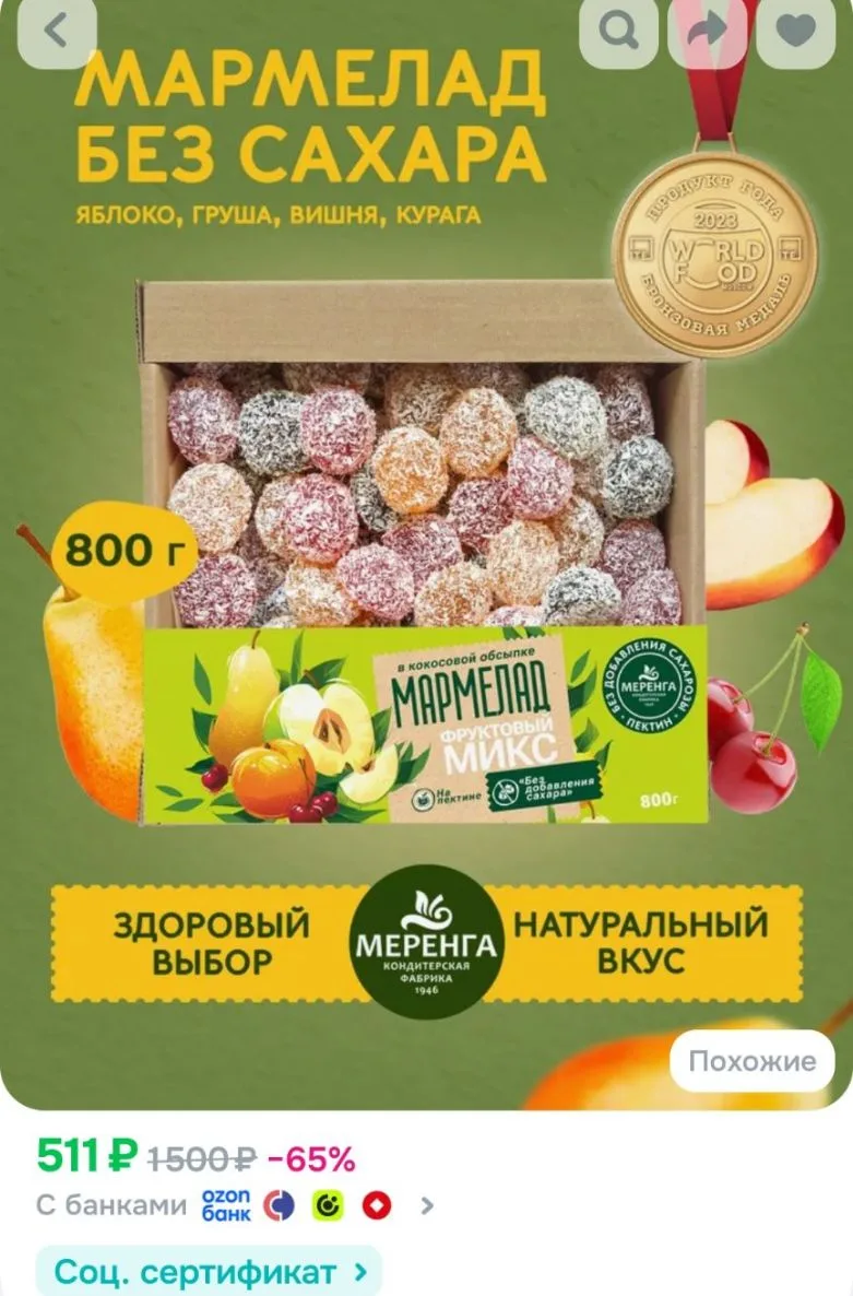 https://ozon.ru/t/9oqdSSM