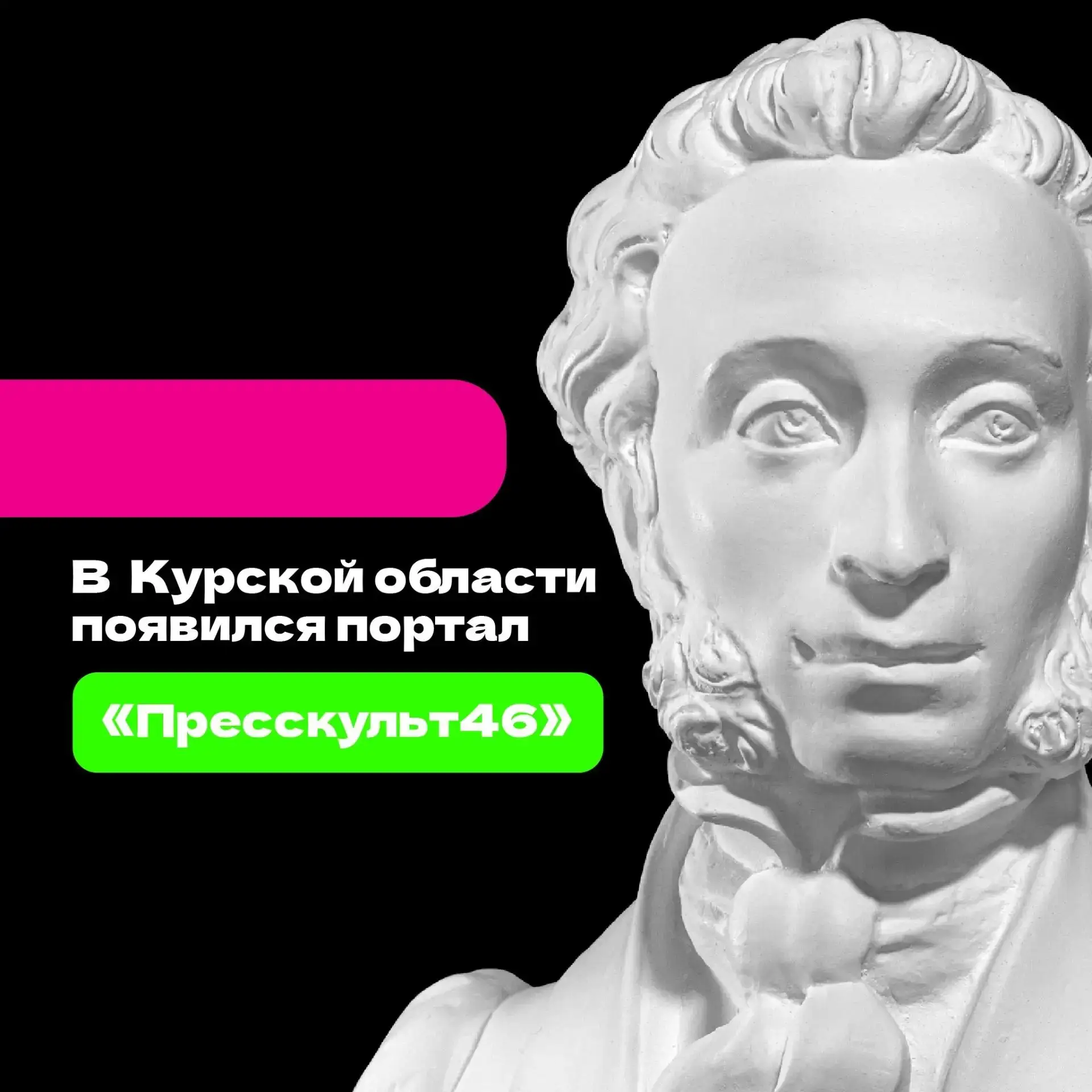 🎭 Куда сходить по Пушкинской карте в Курской области?