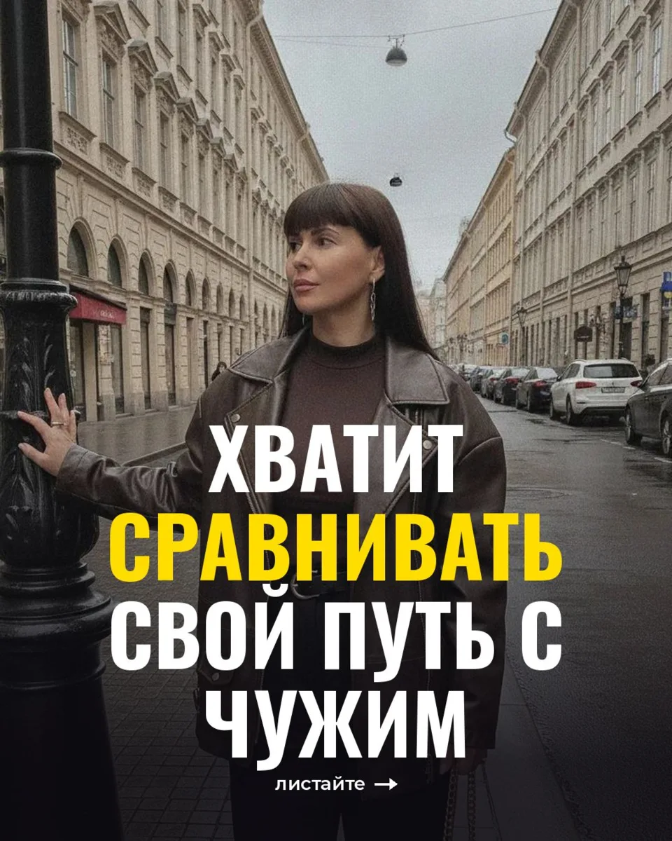 Листайте карусель 👉