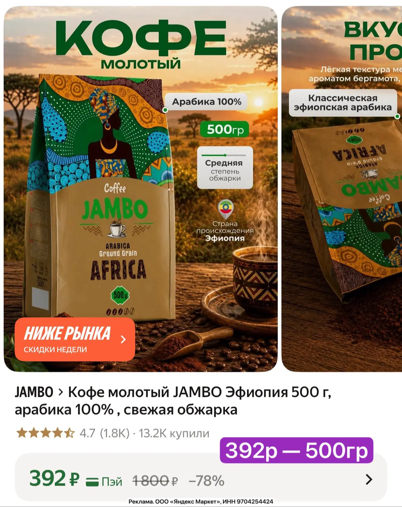 Срочно! 500гр — цена 🔥