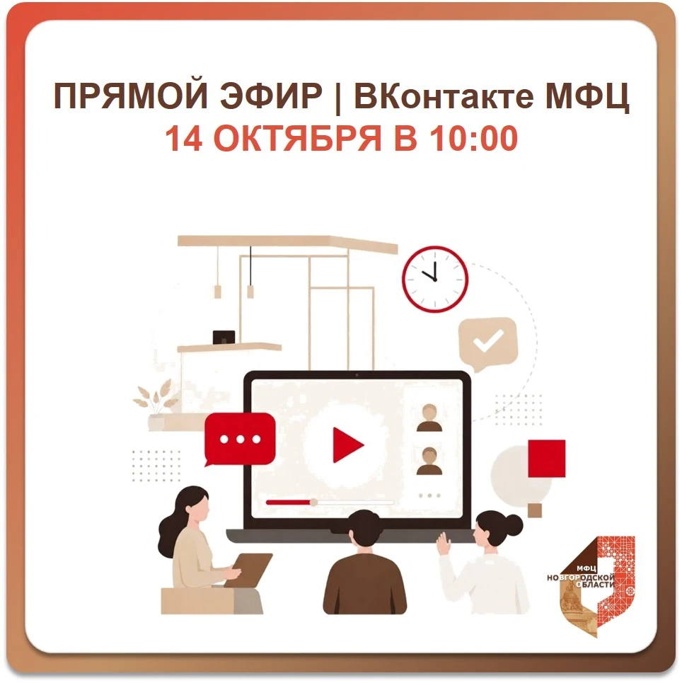 📢 Анонс онлайн-консультации по вопросам кадастровой оценки и недвижимости