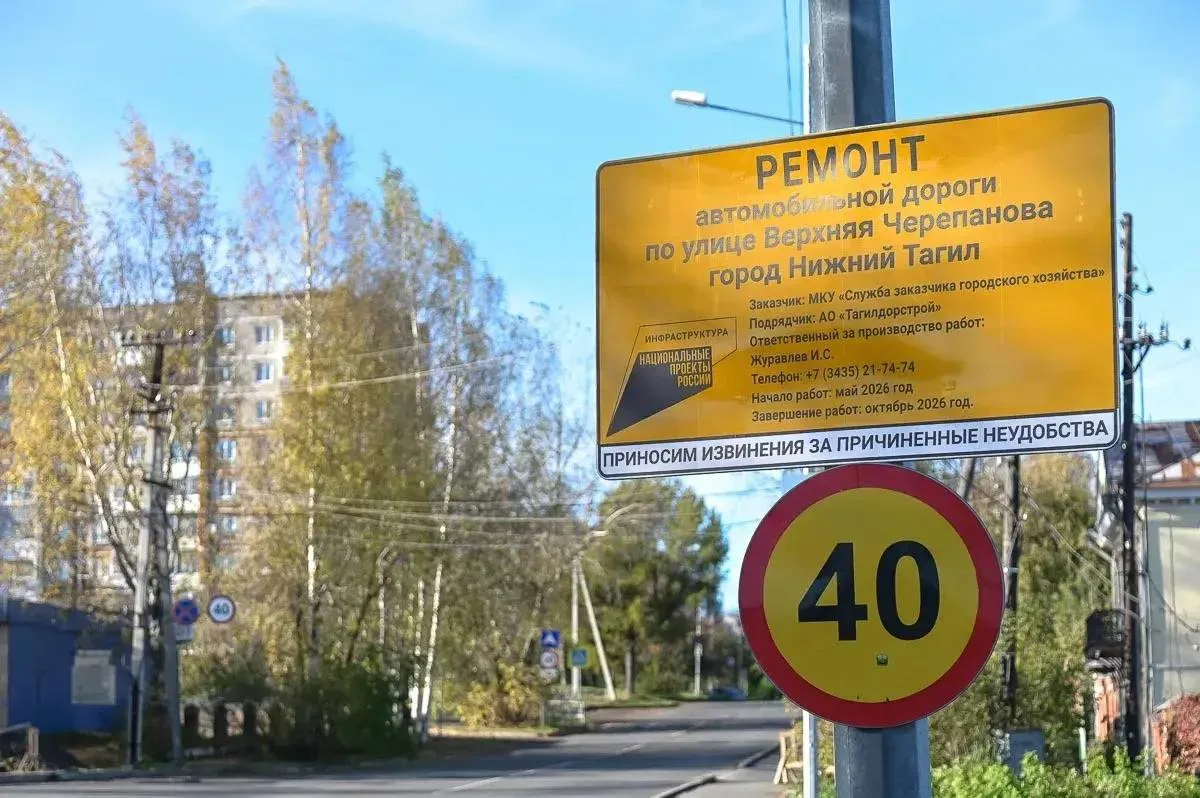 На улице Верхняя Черепанова почти закончили ремонт.
