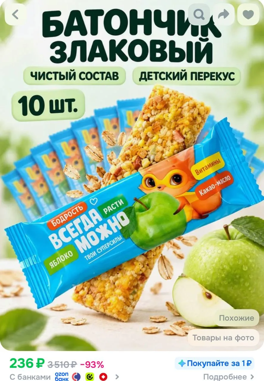 https://ozon.ru/t/v06QRhA