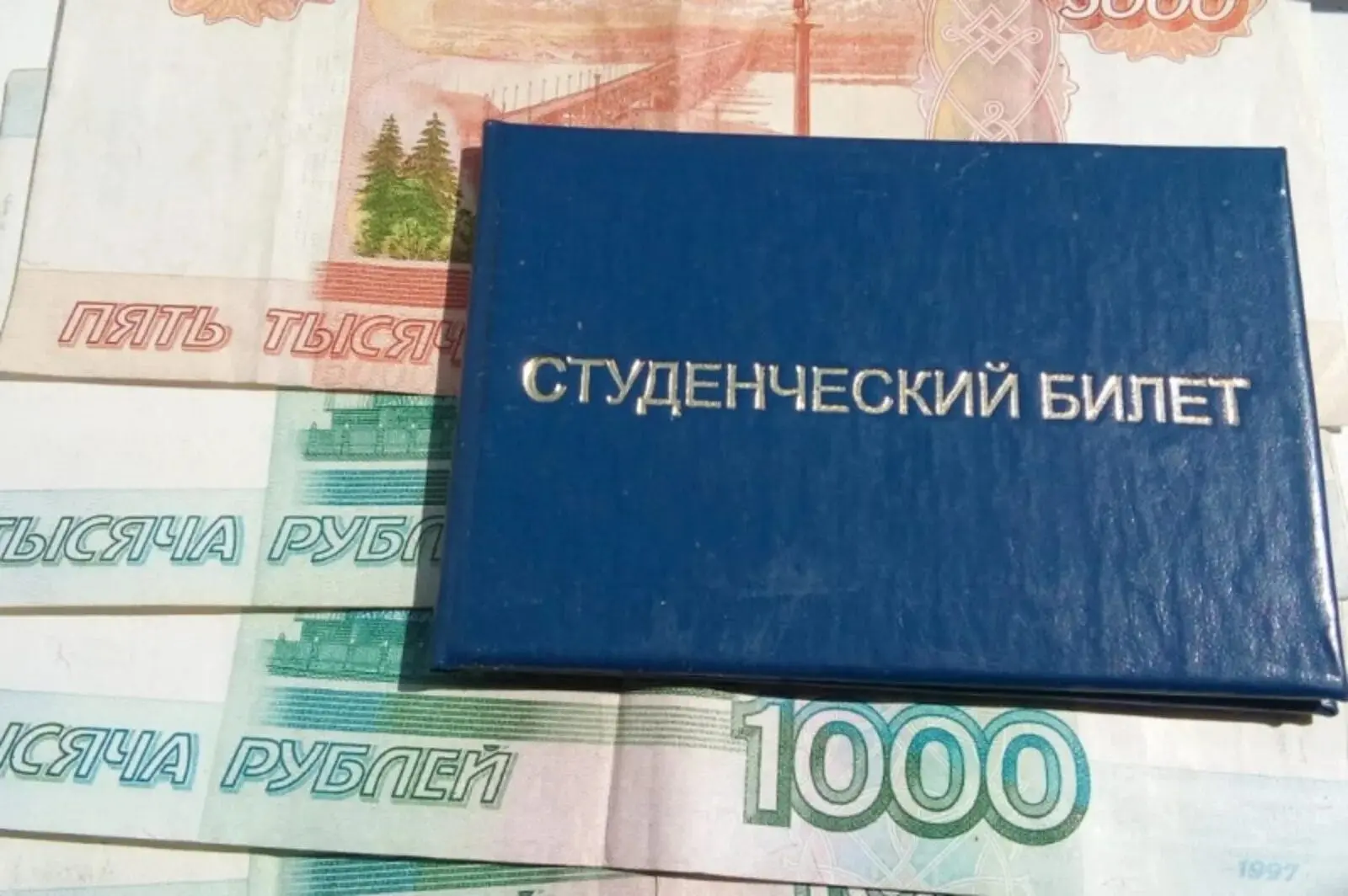 Студентам хотят повысить стипендии до 27 тыс. рублей.
