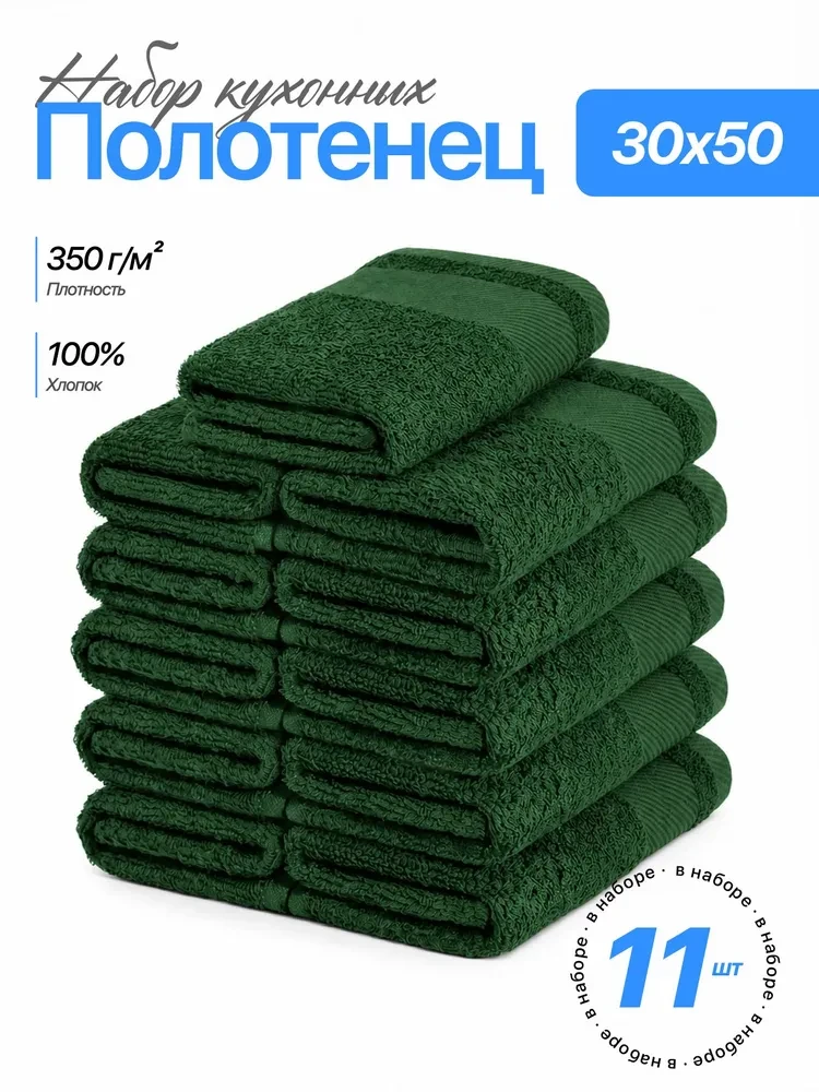 Набор полотенец