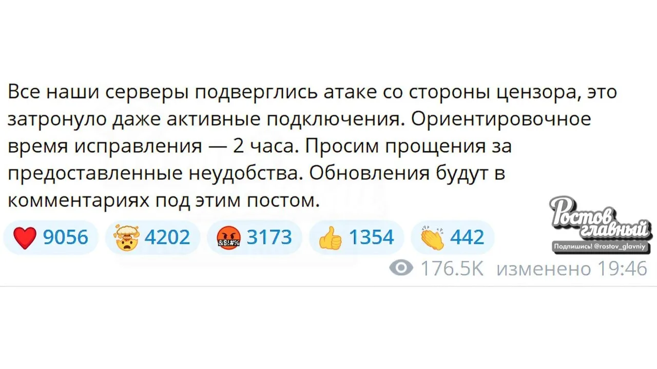 🛜 В России началась новая волна банов VPN!