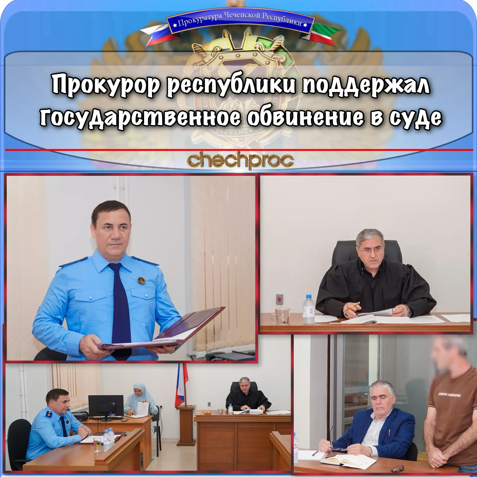 ❗️Прокурор республики поддержал государственное обвинение