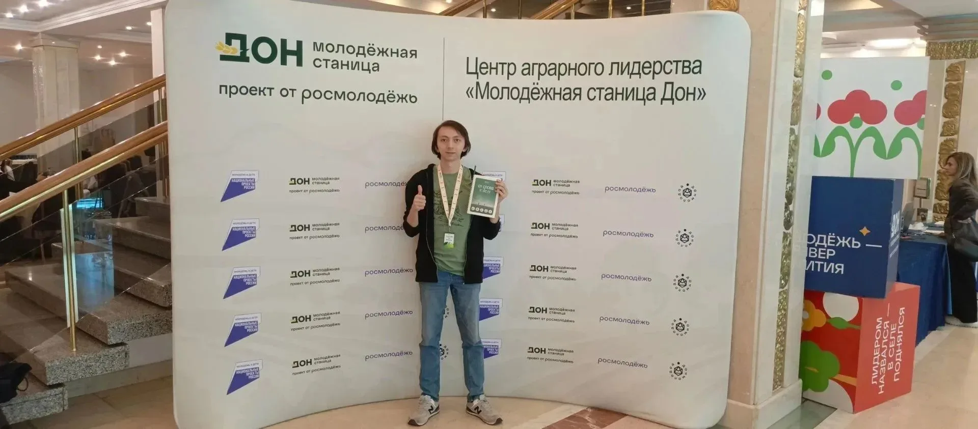 С 4 по 6 октября 2026 года в г. Ростов-на-Дону, АНО «Центр аграрного лидерства «Молодёж...