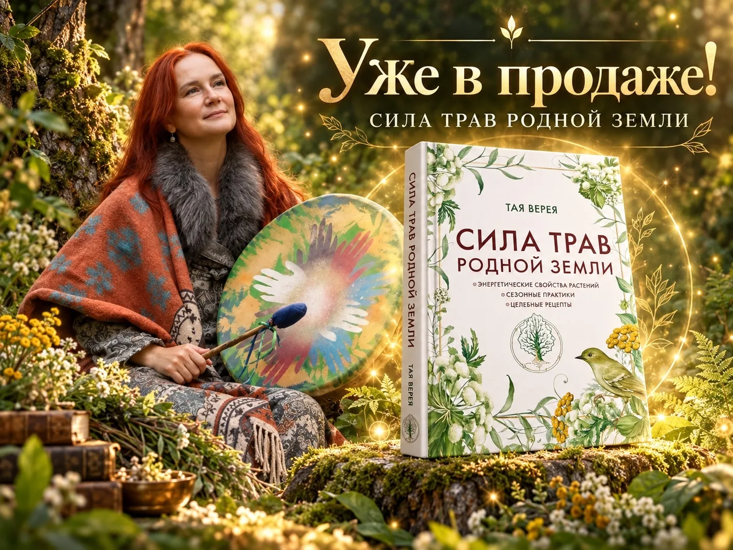 Урааааа! Это свершилось! 🌿✨