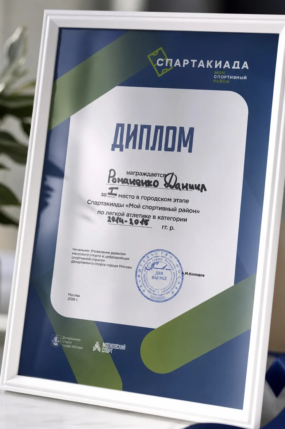 На полной скорости к победе! 🥇