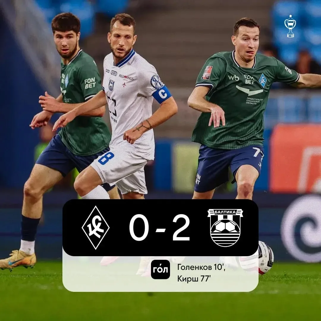⚽️🏆 «Балтика» обыграла в гостях «Крылья» и обошла главного конкурента за второе место ...