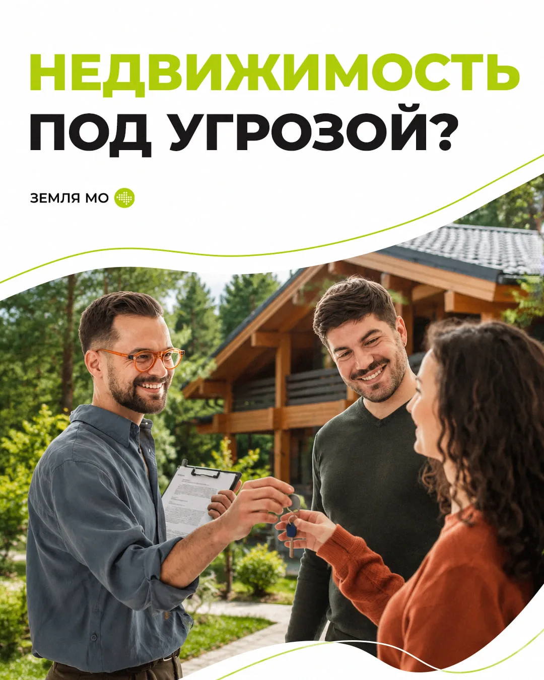 Самозапрет на сделки с недвижимостью: о чём забывают собственники?
