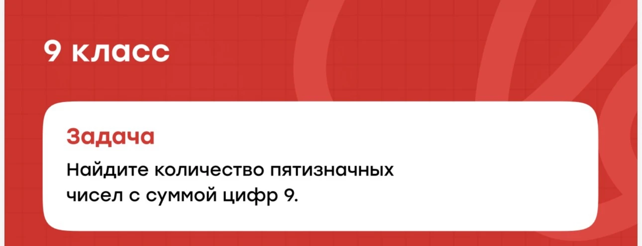И сегодня решение олимпиадной задачи 9 кл))) проверяем ❤️