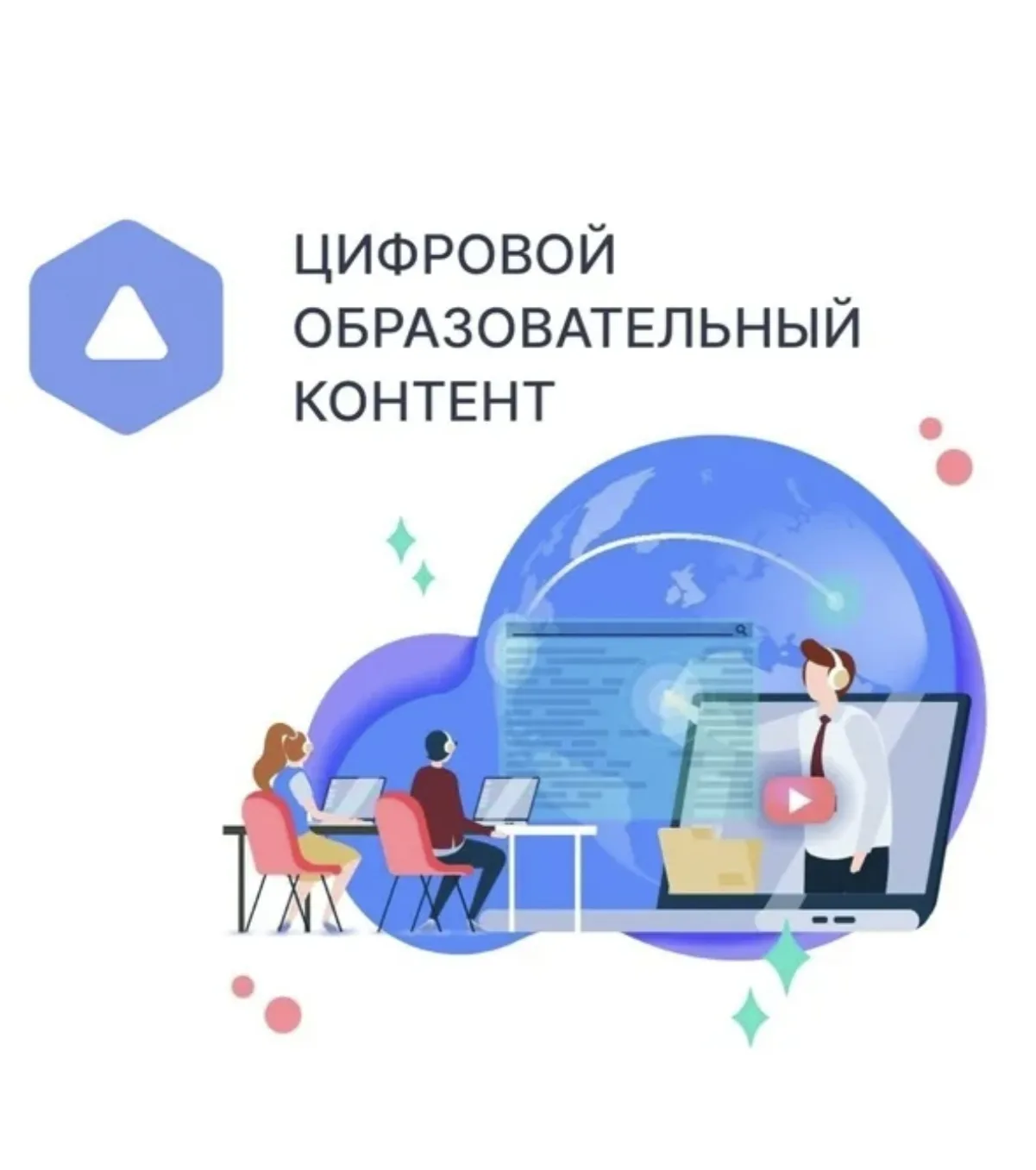 Продолжаем проект по повышению качества образования в Приморском крае