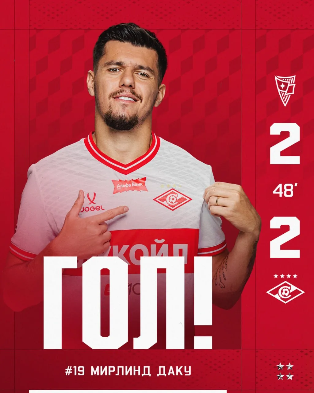 🔥 КРУТЕЙШИЙ УДАР ДАКУ С ЛЕТУ! 2:2!