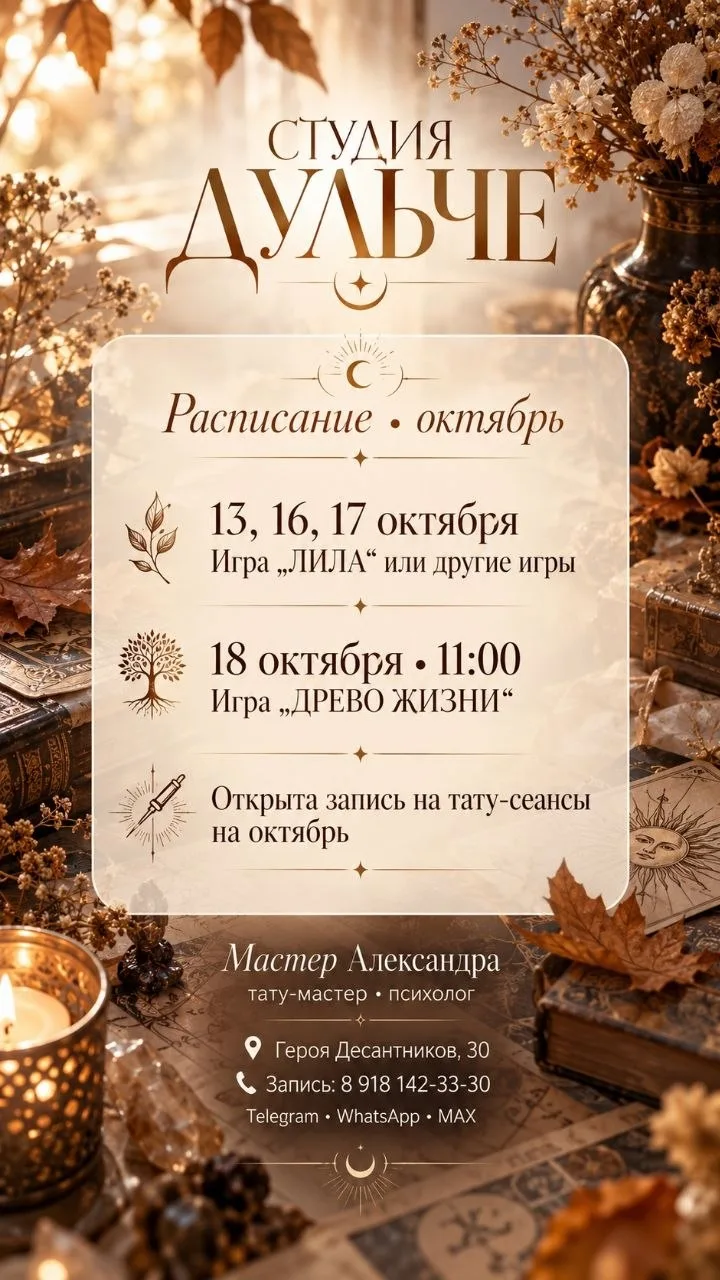 Расписание актуальное