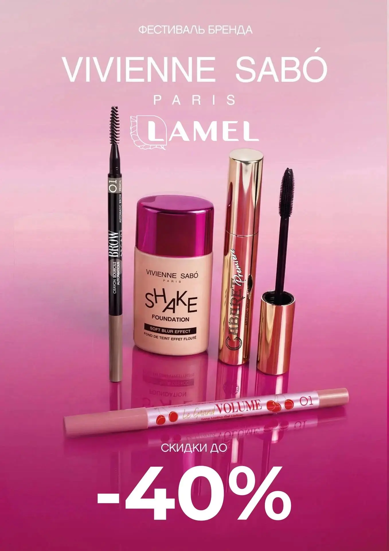 💄 Время перемен...к лучшему!