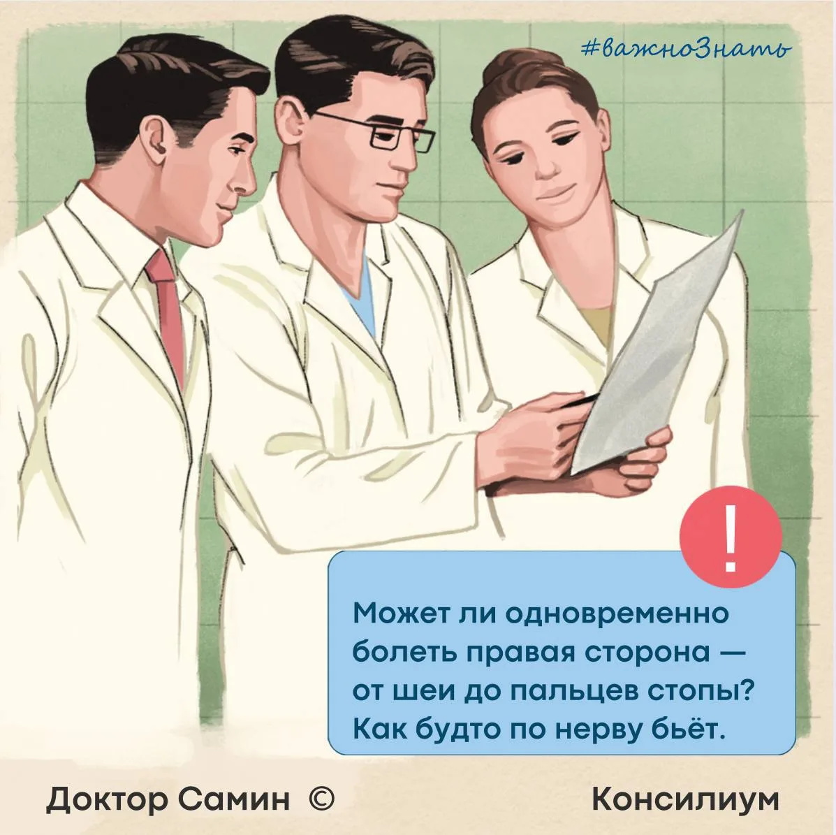 Добрый день!