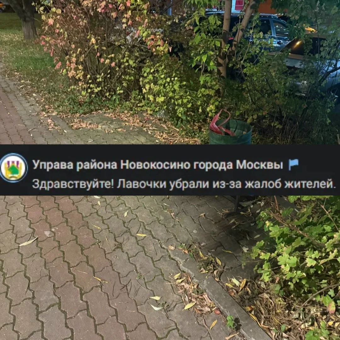 Оказалось, что лавочки на Новокосинской, 8, убрали из-за жалоб местных. Вариантов тут н...