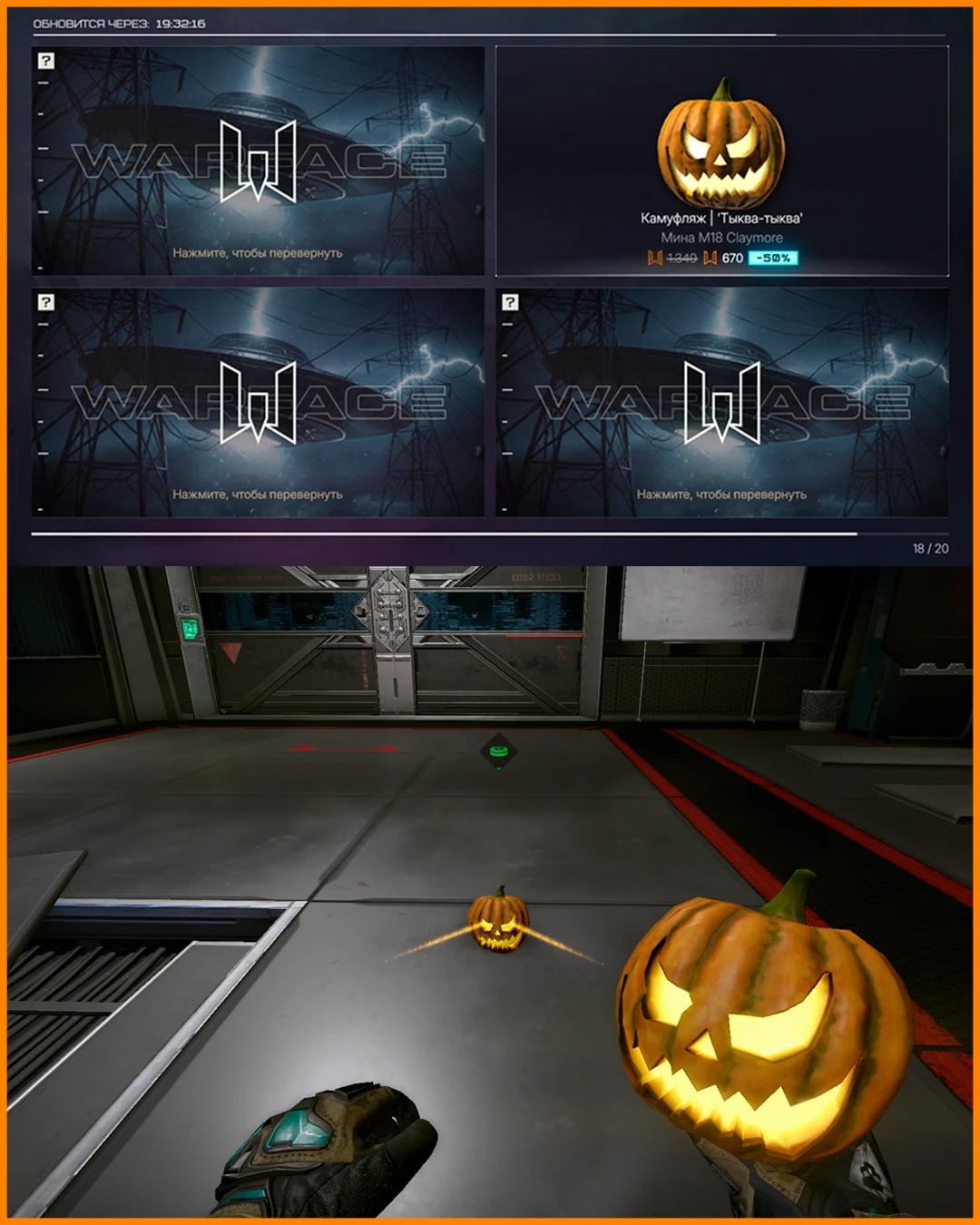 🎃 Самая недооценённая вещь! Камуфляж тыква разрешён на РМ.