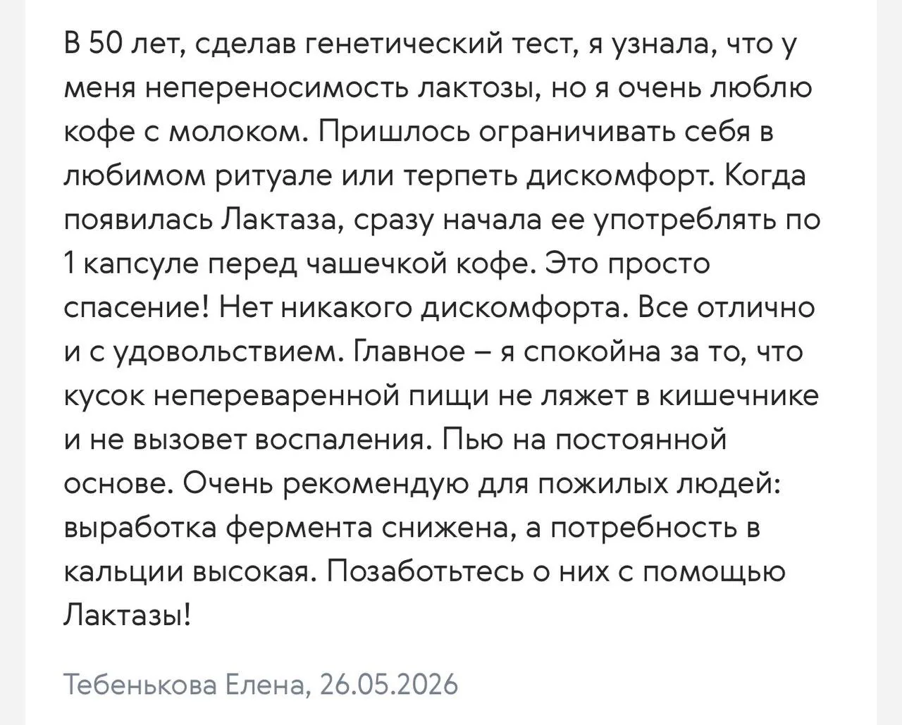 Благодарю что делитесь и прикрепляю еще отзывы