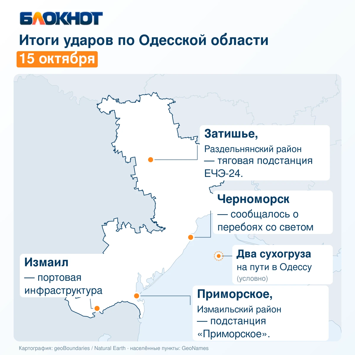 💥Появилось видео уничтожения сухогрузов на Одещине