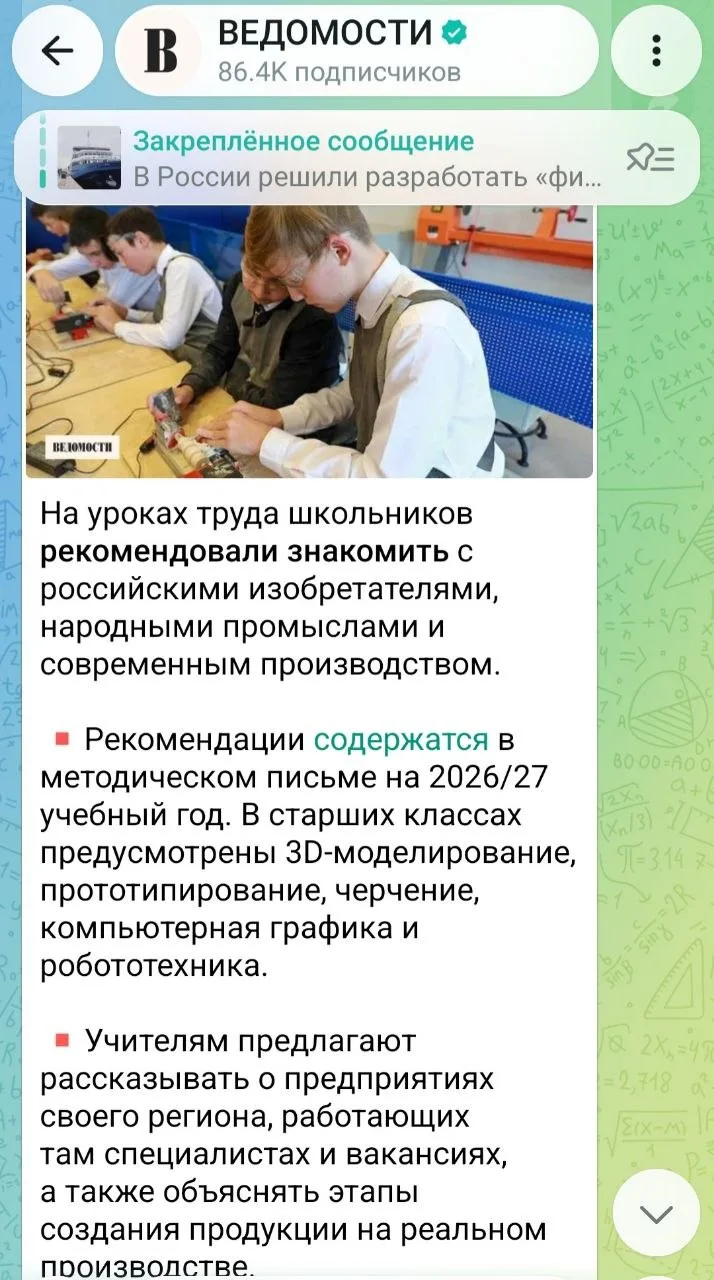 Об актуальных профессиях, томских предприятиях и технологиях, которые они создают, школ...
