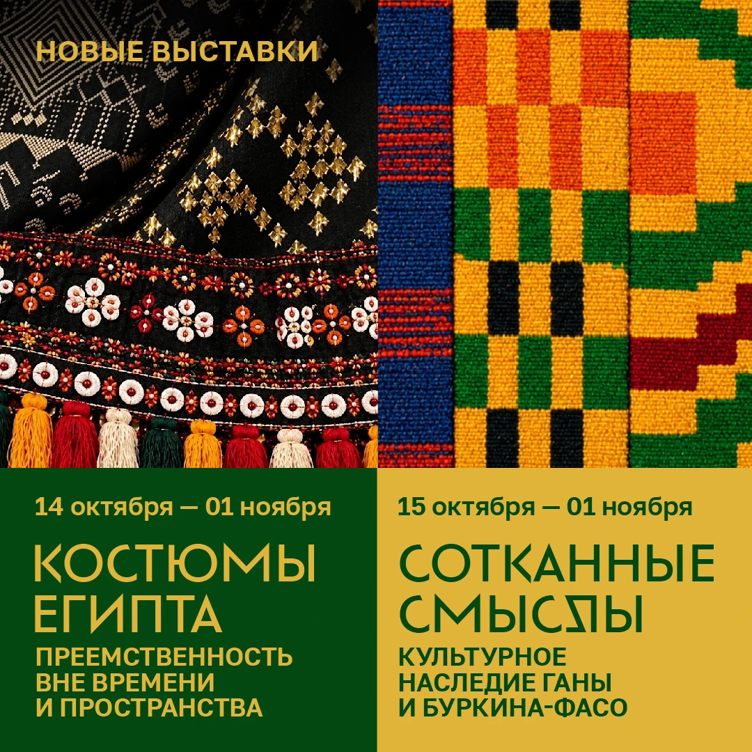 Две новые выставки – два взгляда на текстиль