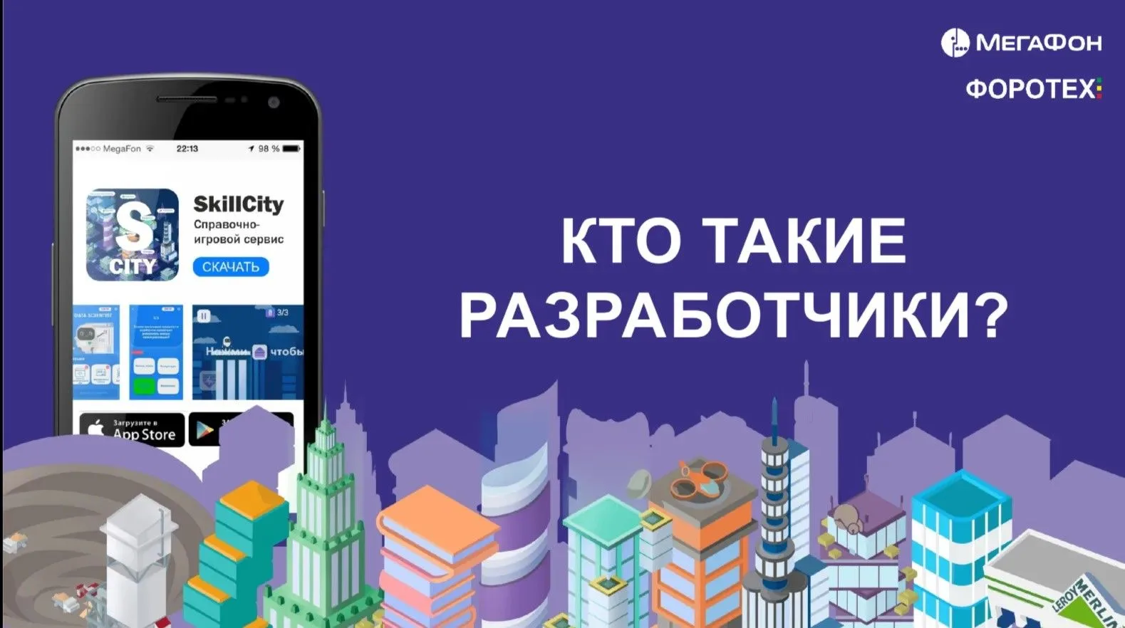 ✅На занятии «Skillcity - город цифровых профессий» в ЦО «Точка роста» учащиеся 6 класса...