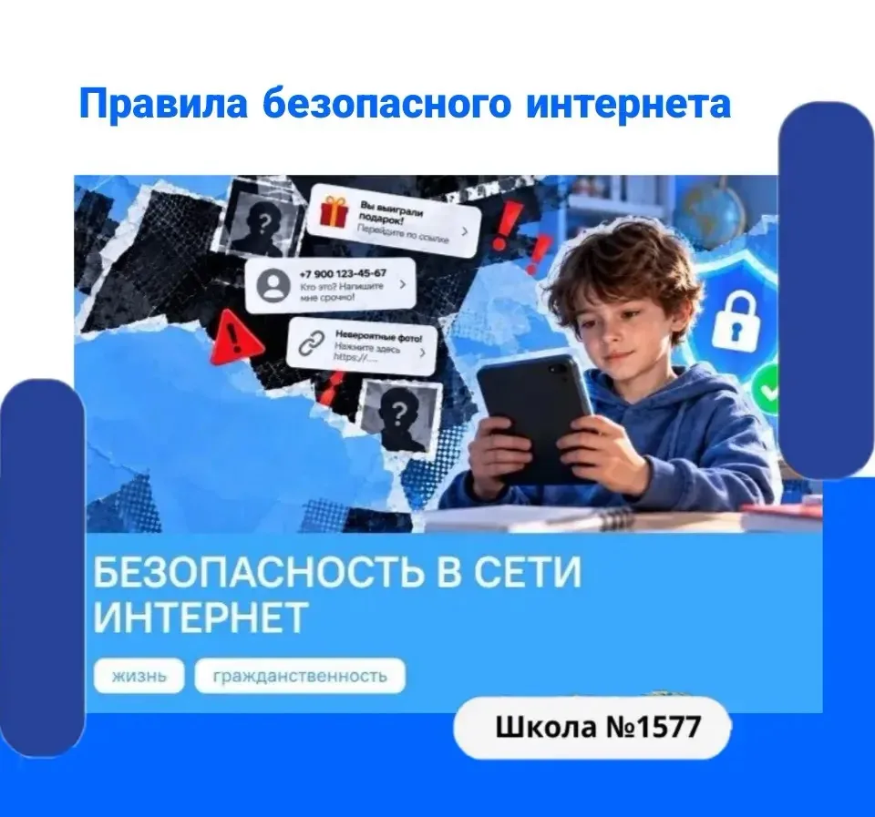 📌Интернет — это важная часть современной жизни, которая